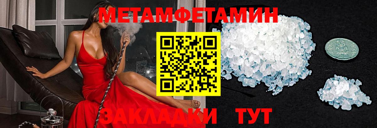Ачинск  АМФ 97%  Amphetamine  Вход с VPN 