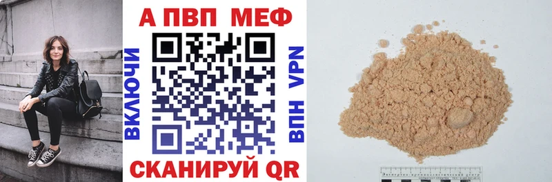 наркота Ачинск A-PVP кристаллы