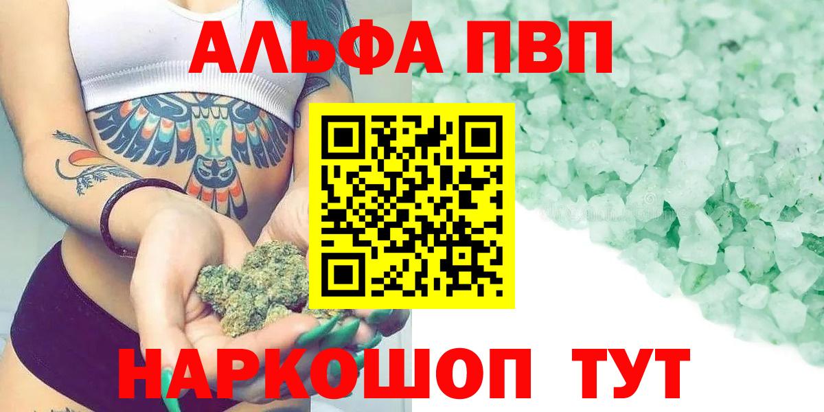 APVP Соль Ачинск