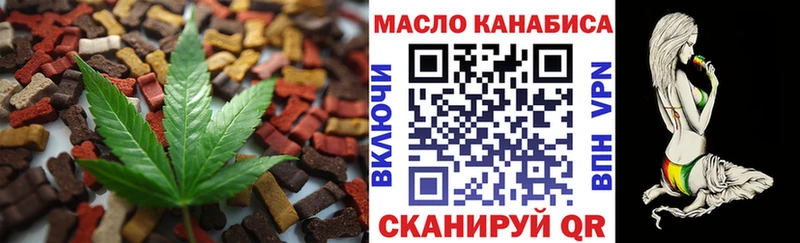 Еда ТГК марихуана  купить   Ачинск 