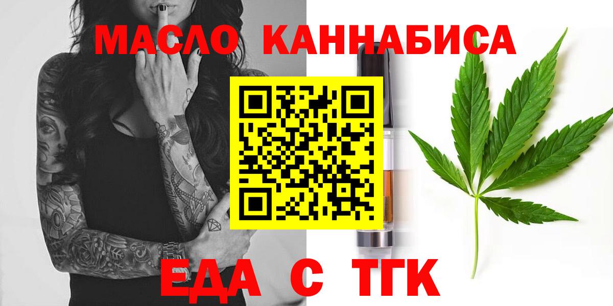 Печенье с ТГК конопля Ачинск