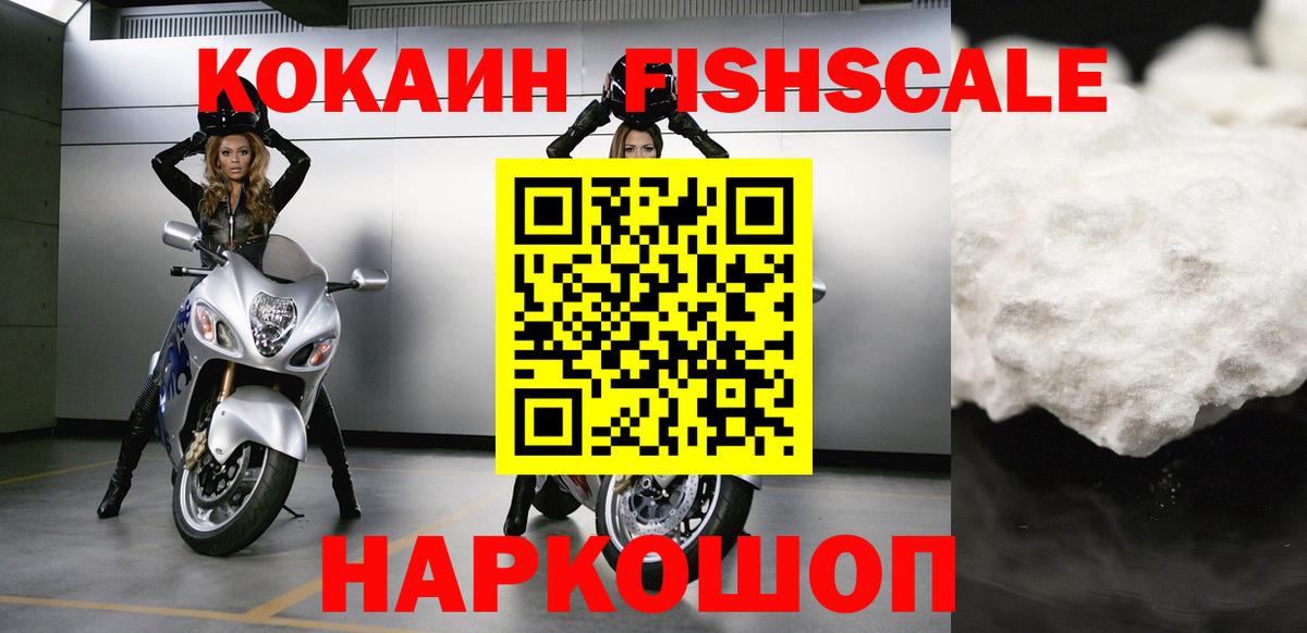 COCAIN Боливия Ачинск