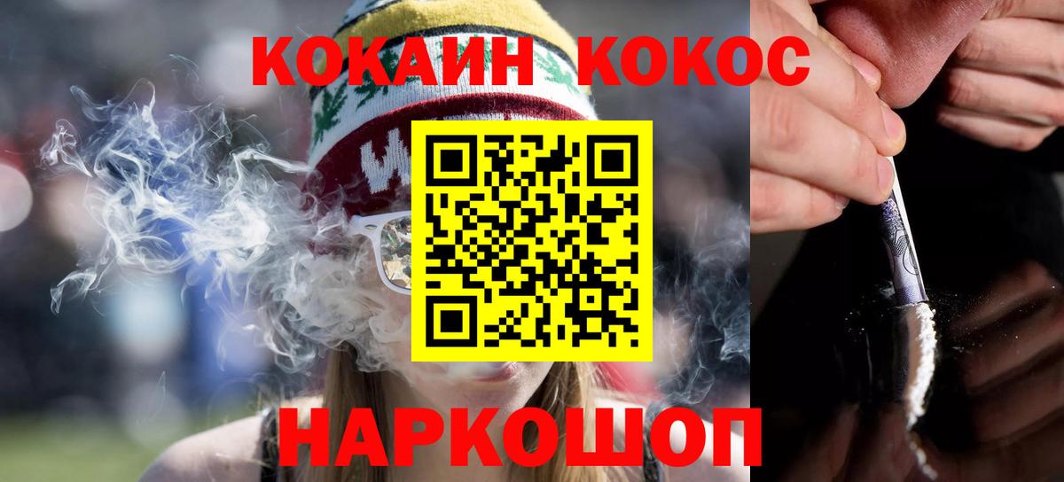 КОКАИН Columbia  КОКАИН  Ачинск 