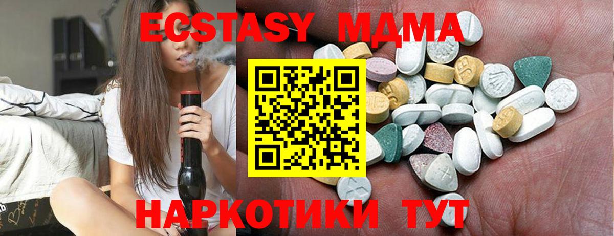 Ecstasy 280мг Ачинск