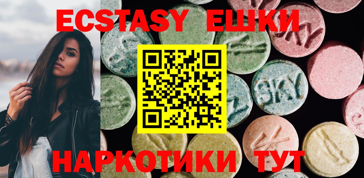 darknet какой сайт  Ecstasy 280мг  ЭКСТАЗИ  ЭКСТАЗИ 99%  Вход с VPN  Ачинск 