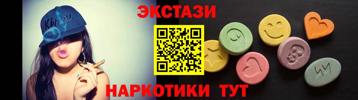 ЭКСТАЗИ XTC Ачинск