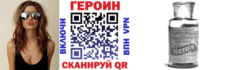 Героин хмурый Ачинск