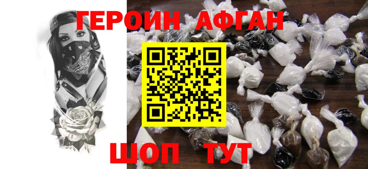 Ачинск  ГЕРОИН хмурый  Вход с VPN 