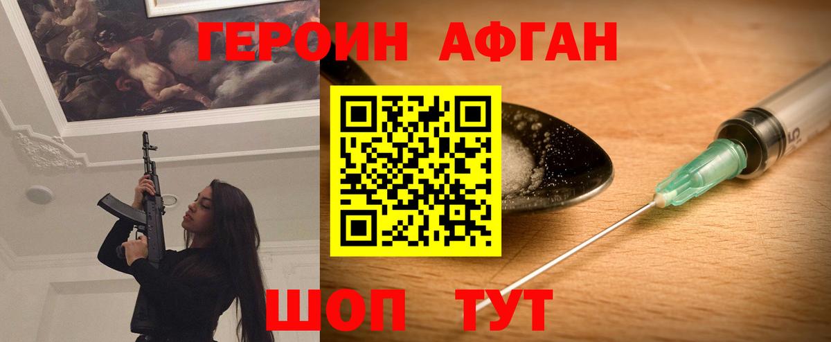 Героин герыч  ГЕРОИН  Ачинск 