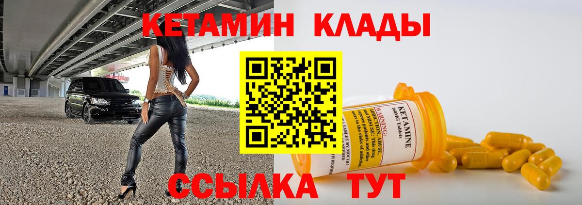 КЕТАМИН ketamine  Ачинск 