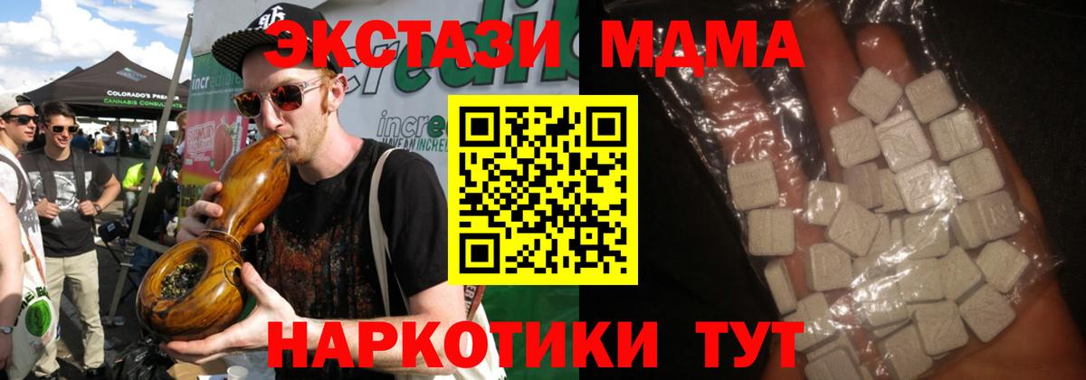 МДМА crystal  МДМА crystal  Ачинск  МДМА  Вход с VPN 