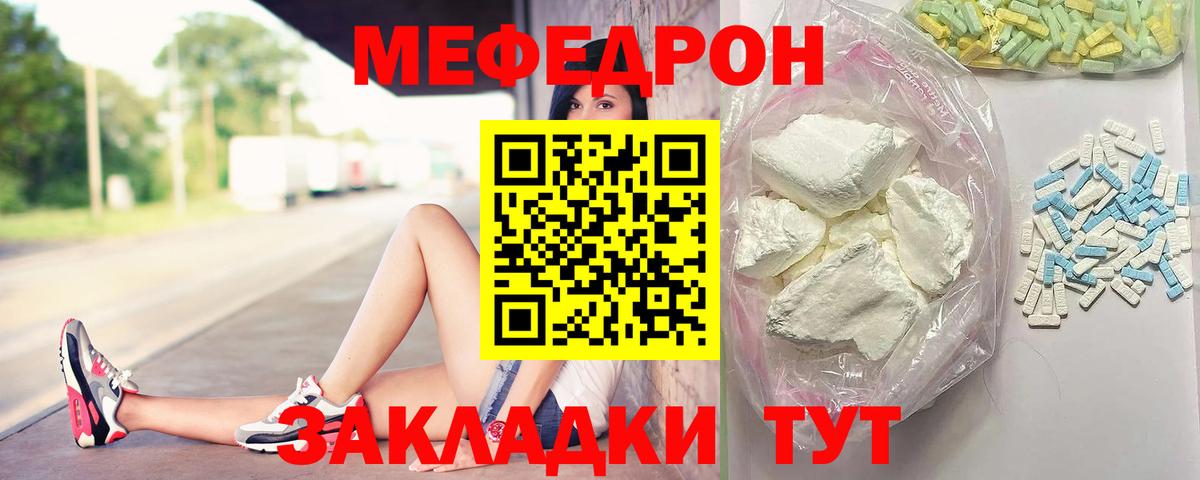 Меф VHQ  Вход с VPN  МЯУ-МЯУ  МЕФ мяу мяу  МЯУ-МЯУ  Ачинск 