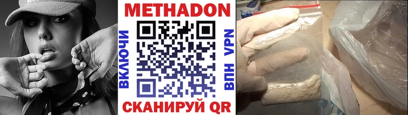 МЕТАДОН мёд  Ачинск 