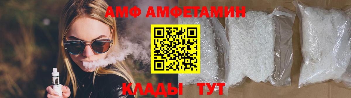 Первитин Methamphetamine  Вход с VPN  Ачинск 