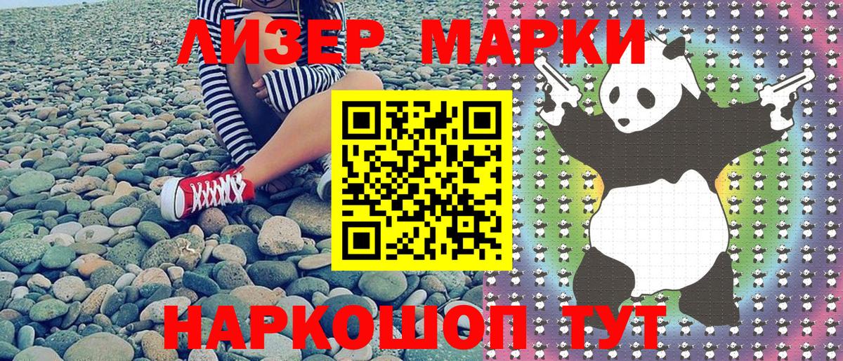 Марки N-bome  как найти   Вход с VPN  Ачинск  Марки 25I-NBOMe 1,8мг  Марки 25I-NBOMe 1,8мг 