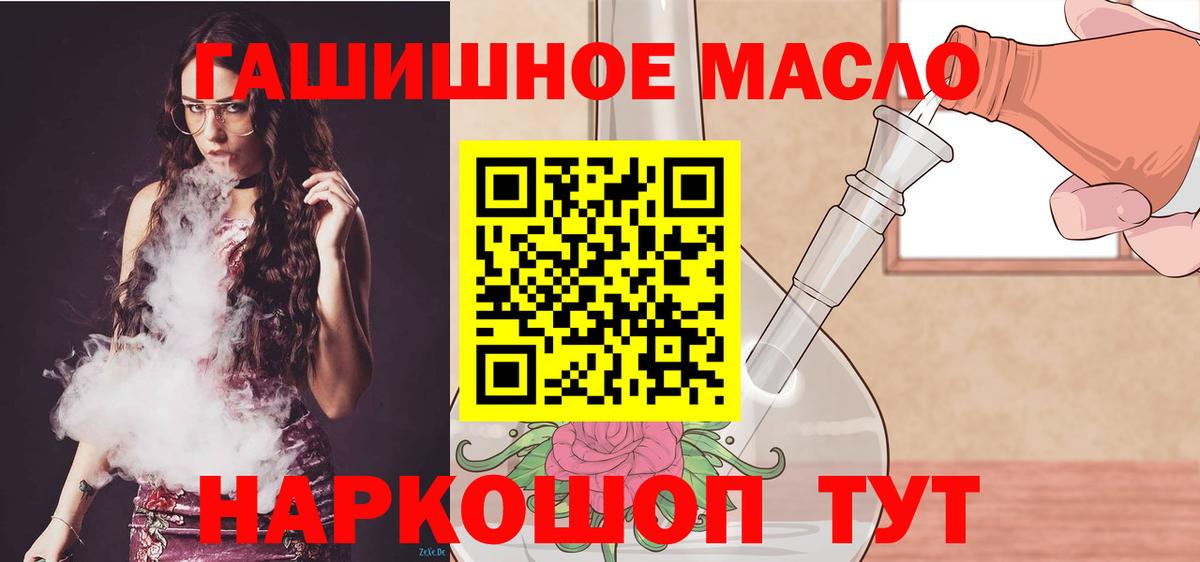 Дистиллят ТГК THC oil Ачинск