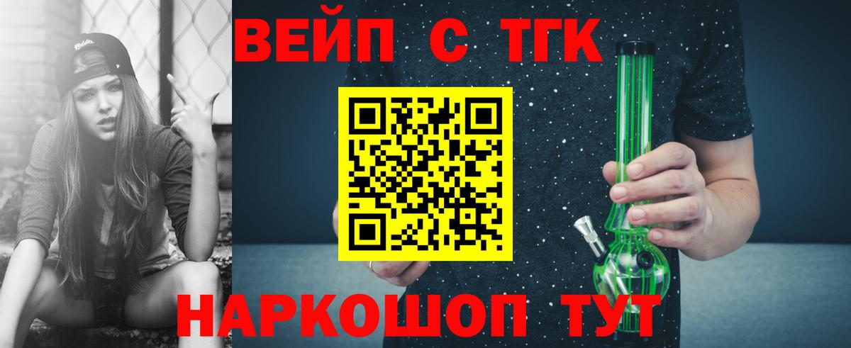 ТГК вейп с тгк  Ачинск  Дистиллят ТГК вейп с тгк 